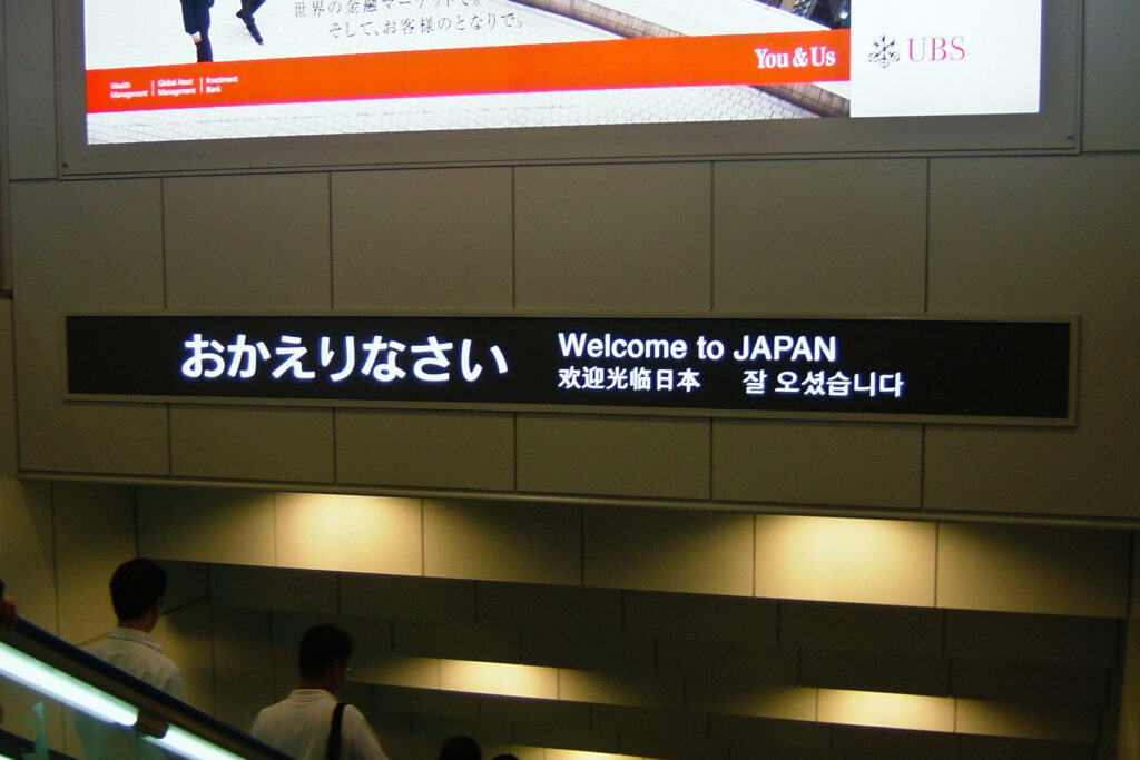 How Many Foreign Residents Live in Japan?