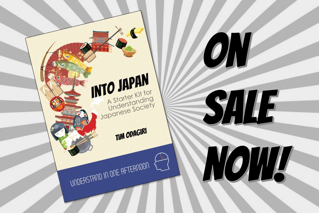 Into Japan Book Now Available!
