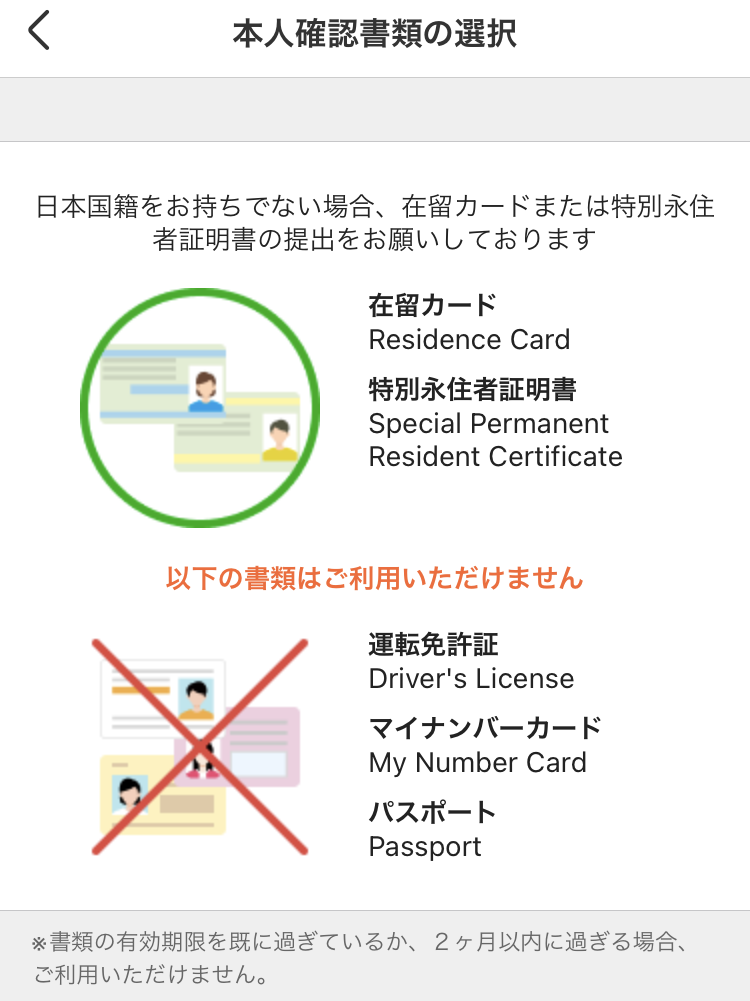 Screenshot from Mercari's app showing identity verification prompt