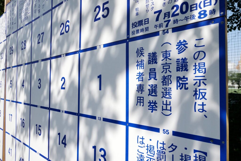 The Three Big Fallacies of Japan’s Ultra-Right Parties